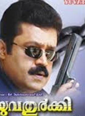 യുവതുർക്കി