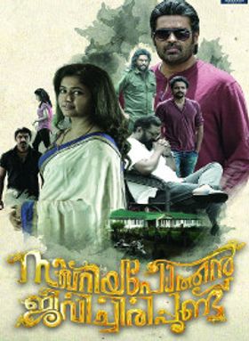 Zacharia Pothen Jeevichiripundu