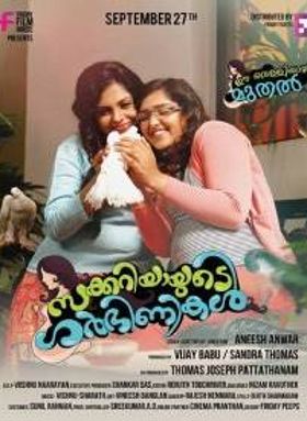 Zachariyayude Garbhinikal