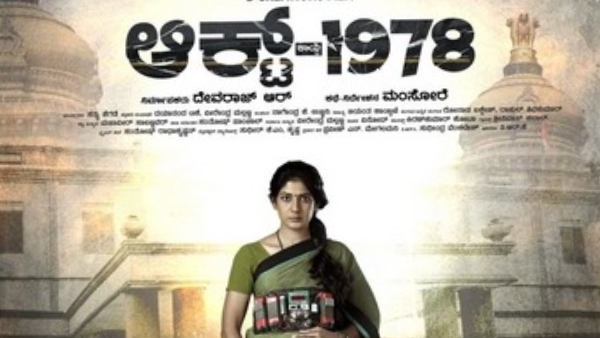 ಅತ್ಯುತ್ತಮ ಸಿನಿಮಾ