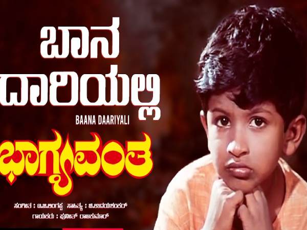 ಫೇವರೇಟ್ ಹಾಡು