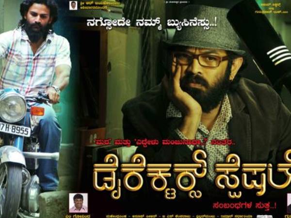 ಮೊದಲ ಸಿನಿಮಾ