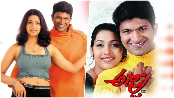 ಪುನೀತ್ ರಾಜ್‌ಕುಮಾರ್ & ರಕ್ಷಿತಾ