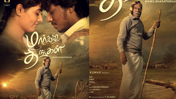 மார்கழி திங்கள்