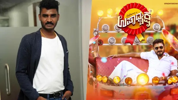 ನಾಯಕನಾಗಿ ಎಂಟ್ರಿ