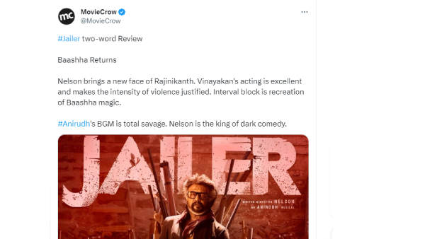 மூவி கிரௌ