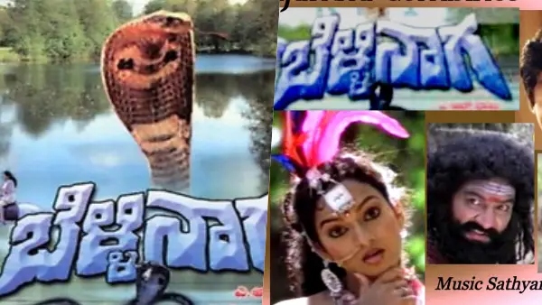 ಬಳ್ಳಾರಿ ನಾಗ