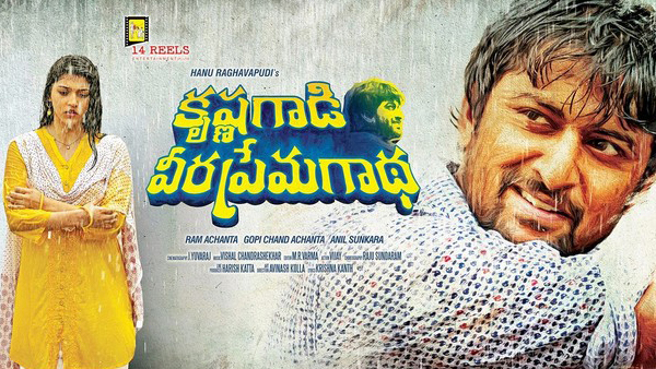 Krishnagaadi Veera Premagaadha