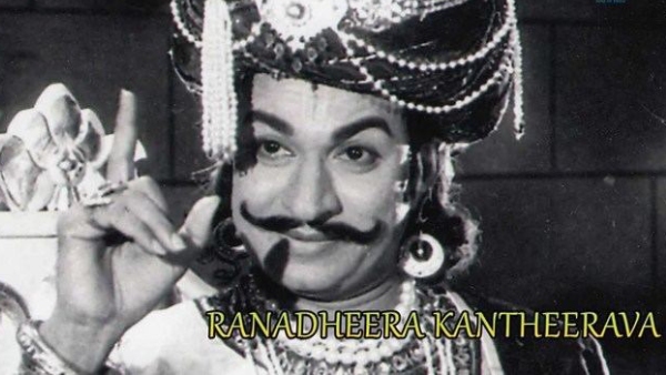 ರಣಧೀರ ಕಂಠೀರವ