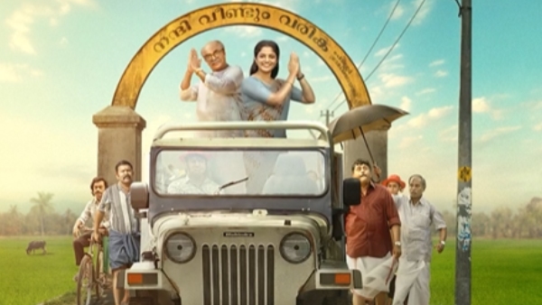 Perilloor Premier League OTT platform