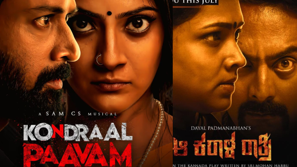 கொன்றால் பாவம்