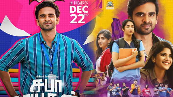 சபா நாயகன்