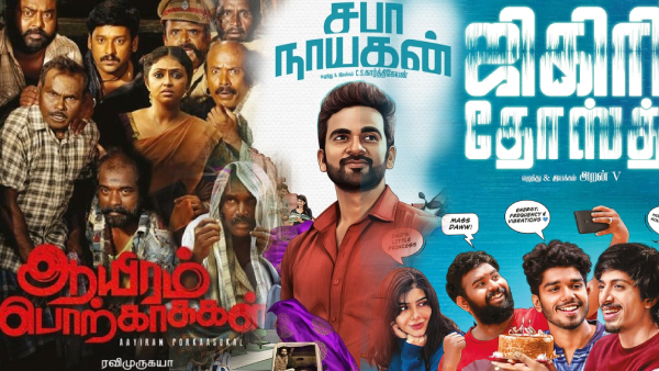 தமிழ் படங்களுக்கு குறைவான தியேட்டர்கள்