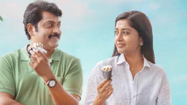 A Light-hearted Family Drama