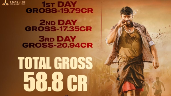 ಒಟ್ಟು ಕಲೆಕ್ಷನ್ ಎಷ್ಟು?