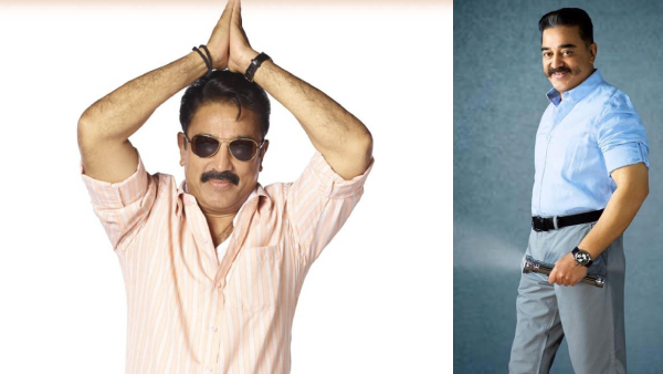 கமல் ஹாசனின் அரசியல்