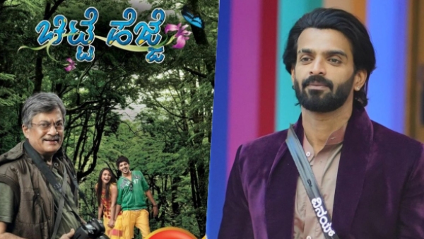 ಚಿಟ್ಟೆ ಹೆಜ್ಜೆ