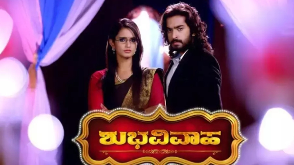 ಶುಭ ವಿವಾಹ