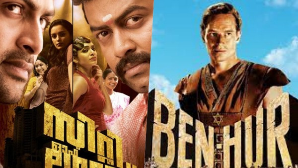 City Of God vs Benhur