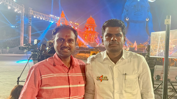 அண்ணாமலை