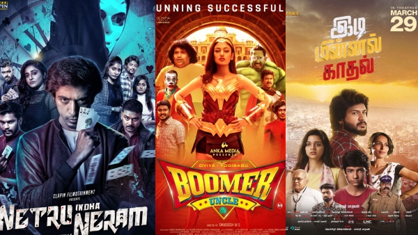 சிறுபட்ஜெட் படங்கள்