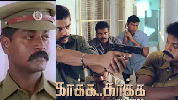 காக்க காக்க