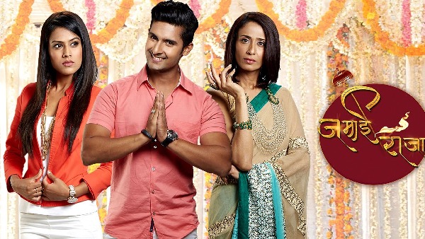 जमाई राजा