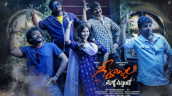 How to Watch Geethanjali Malli Vachindi on OTT