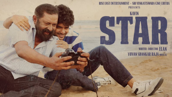 ஸ்டார்