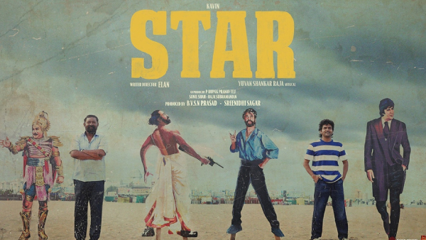 ஸ்டார் படத்திற்கு சோதனை