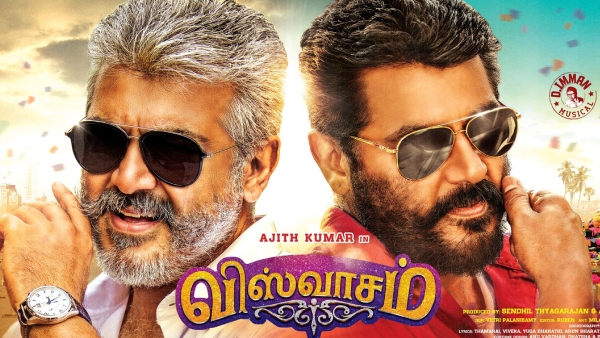 விஸ்வாசம்