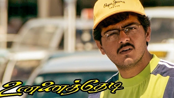உன்னை தேடி