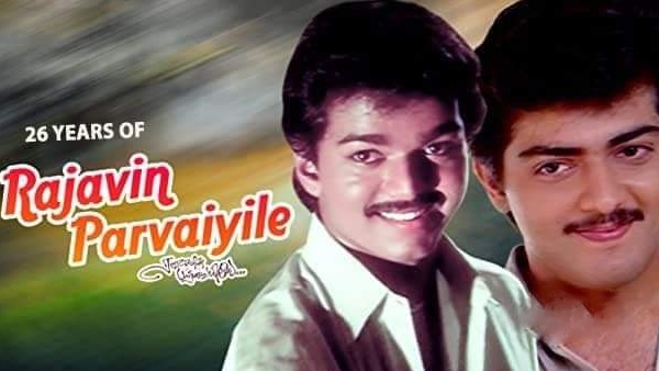 ராஜாவின் பார்வையிலே