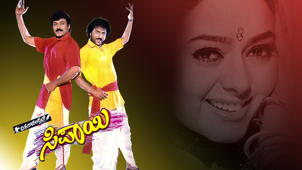 ಚಿರಂಜೀವಿ