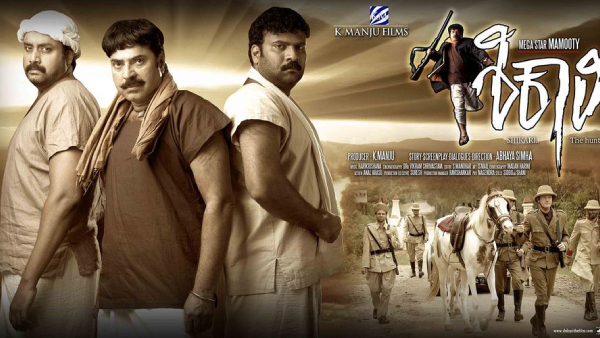 ಮಮ್ಮೂಟಿ