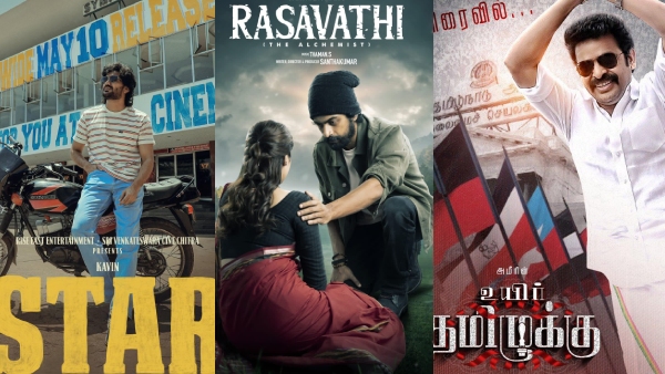 இந்த வார ரிலீஸ்