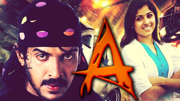 ಕಥೆ ಏನು?