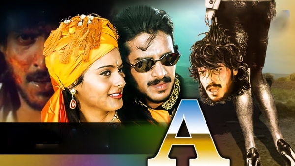 ಪ್ರೇಕ್ಷಕರ ತಲೆಗೆ ಹುಳ ಬಿಟ್ಟಿದ್ದ ಸಿನಿಮಾ