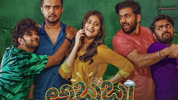 ಅಬ್ಬಬ್ಬ