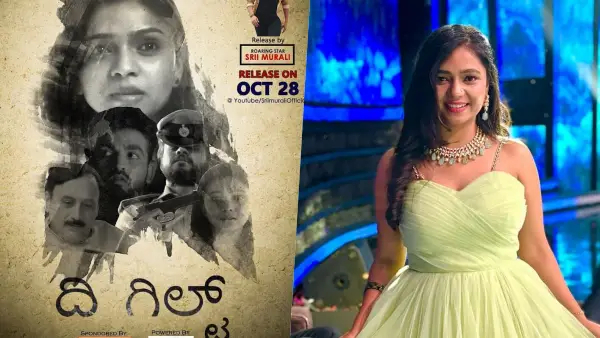 ಕಿರುಚಿತ್ರ