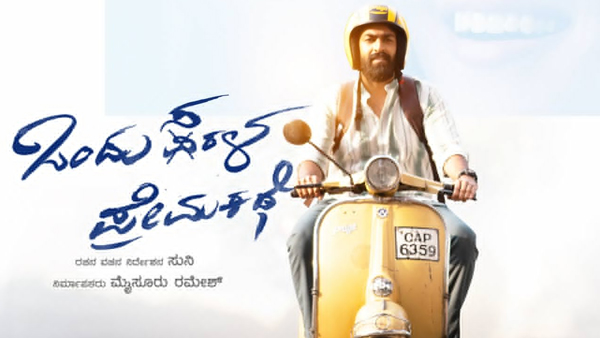 Ondu Sarala Premakathe