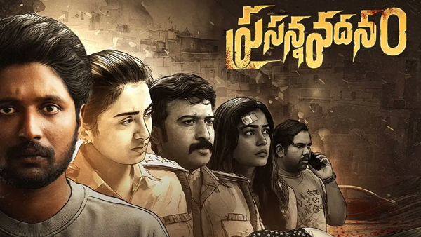 Prasanna Vadanam Movie Cast