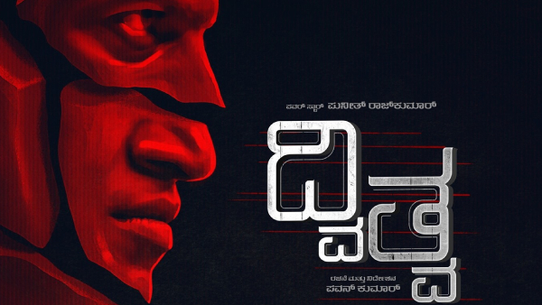  ನಿಂತುಹೋದ ಮೂರು ಸಿನಿಮಾಗಳು 