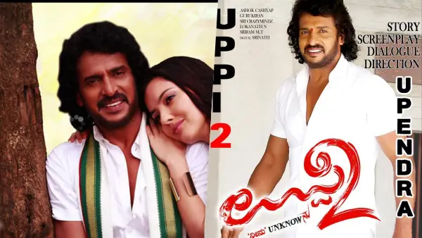 ಉಪೇಂದ್ರ