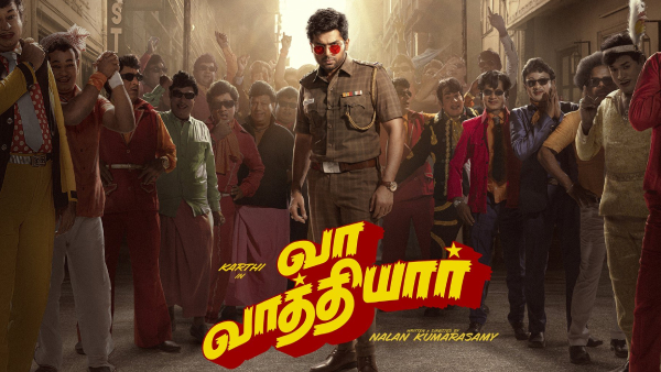 வா வாத்தியார்