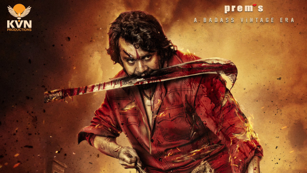 ಕೆ.ಡಿ-ದಿ ಡೆವಿಲ್