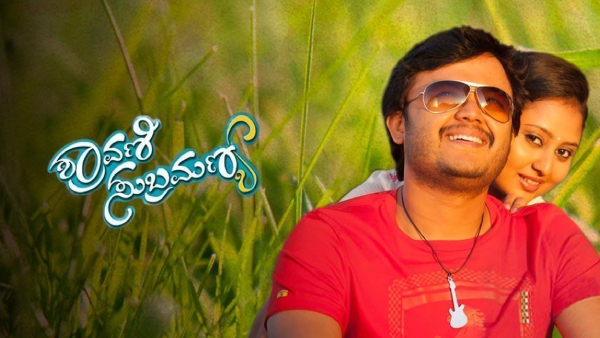 ಶ್ರಾವಣಿ ಸುಬ್ರಮಣ್