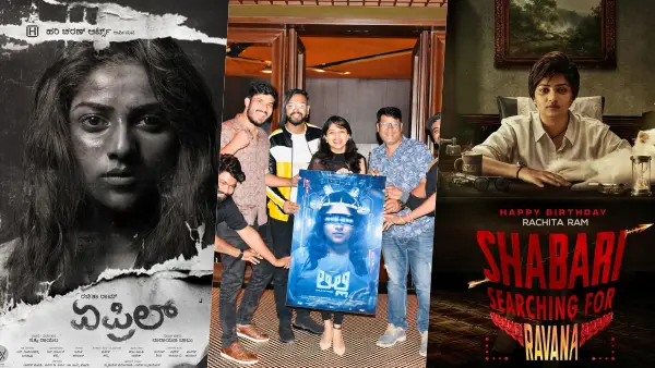 ರಚಿತಾ ರಾಮ್