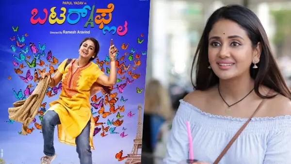 ಪಾರುಲ್ ಯಾದವ್