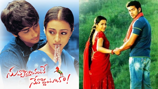 சம்திங் சம்திங் உனக்கும் எனக்கும்